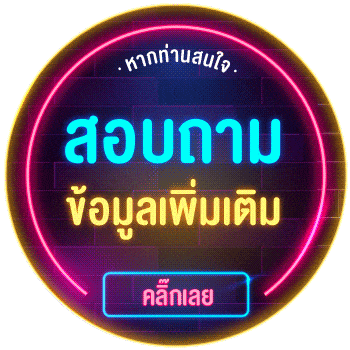 informBanner- สล็อตเว็บตรง 100 แตกง่าย