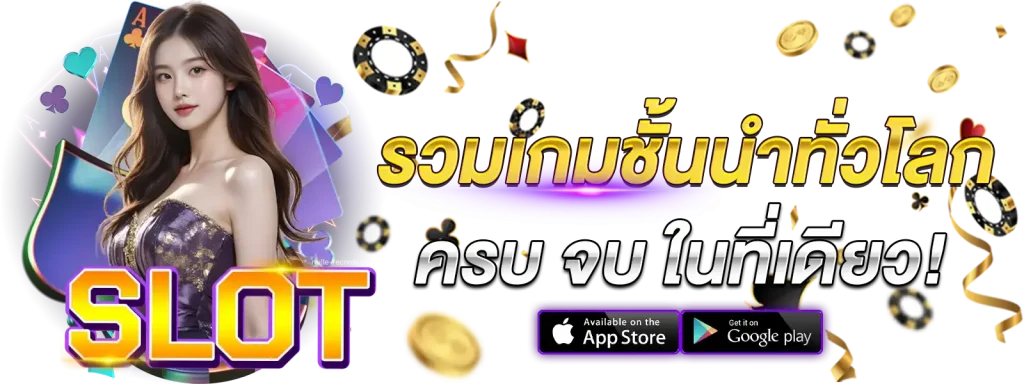 สล็อตเว็บตรง100 ไม่มีขั้นต่ํา